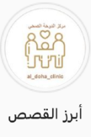 community clinic